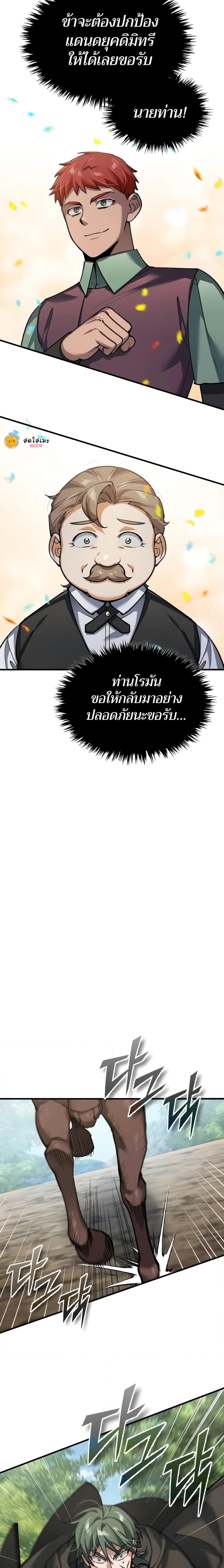 The Heavenly Demon Can’t Live a Normal Life ตอนที่ 121 26