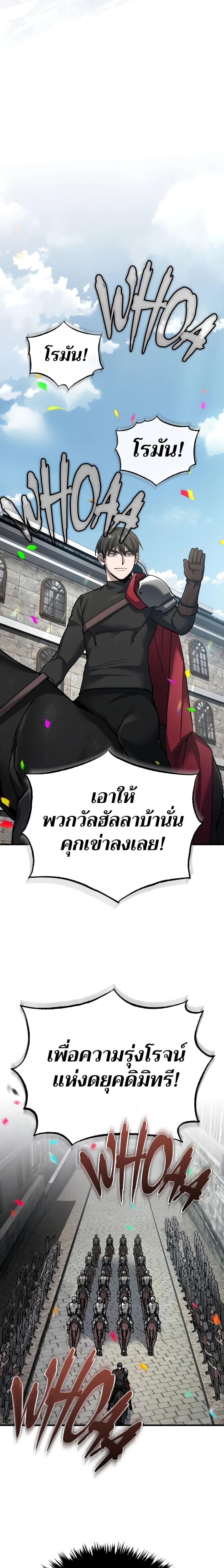 The Heavenly Demon Can’t Live a Normal Life ตอนที่ 121 25