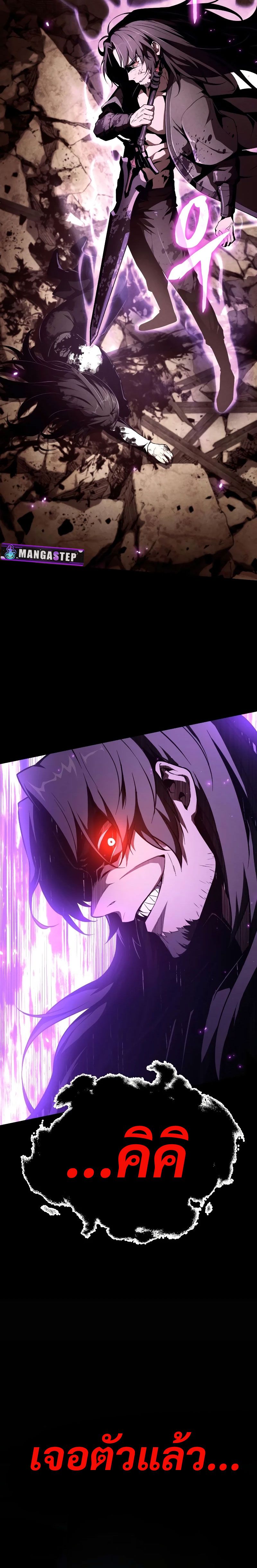 The Knight King Who Returned with a God ตอนที่ 81 4