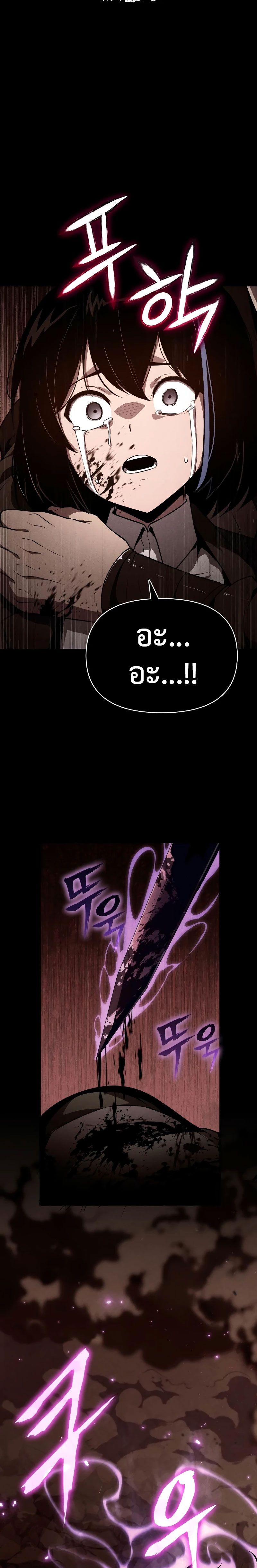 The Knight King Who Returned with a God ตอนที่ 81 3