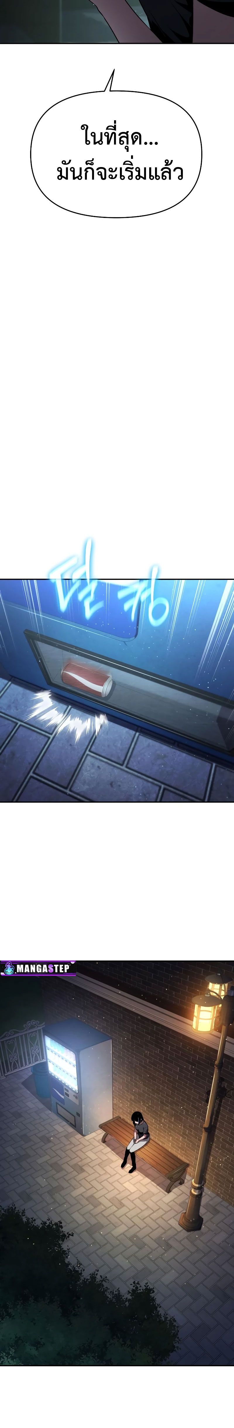 The Knight King Who Returned with a God ตอนที่ 81 6