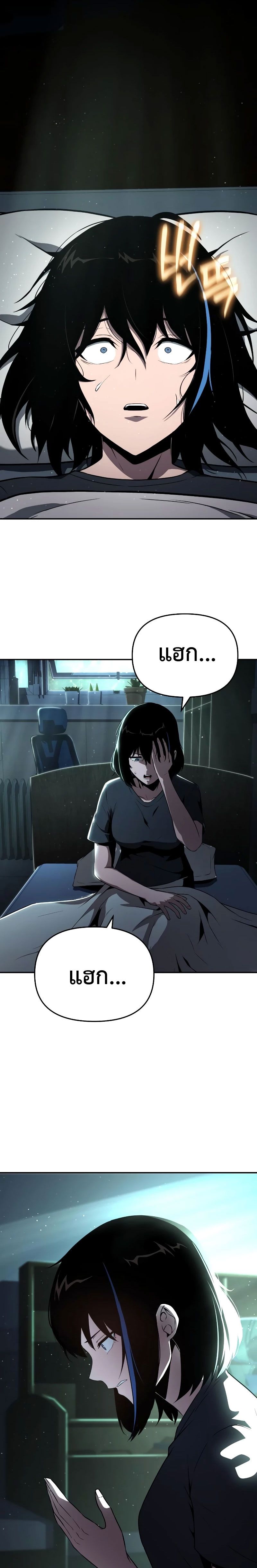 The Knight King Who Returned with a God ตอนที่ 81 5