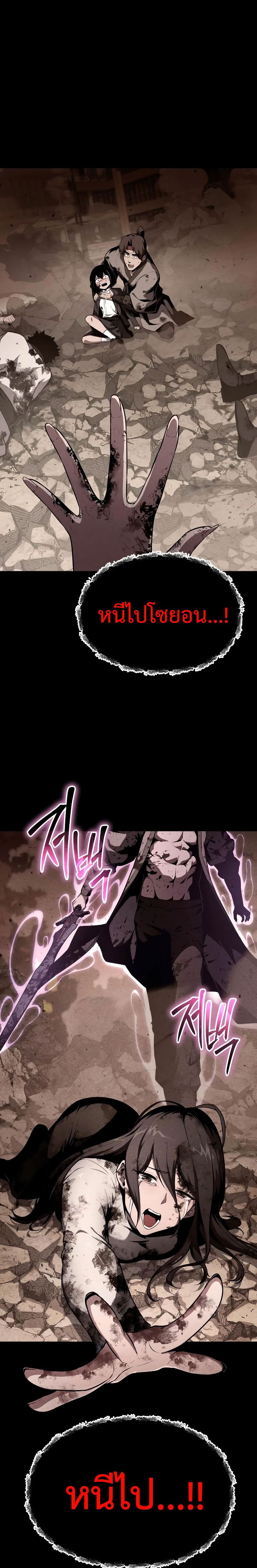 The Knight King Who Returned with a God ตอนที่ 81 2