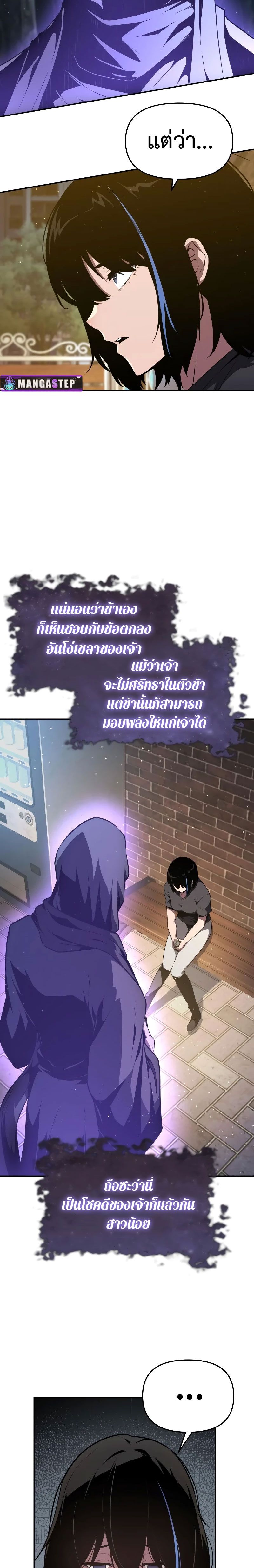 The Knight King Who Returned with a God ตอนที่ 81 8