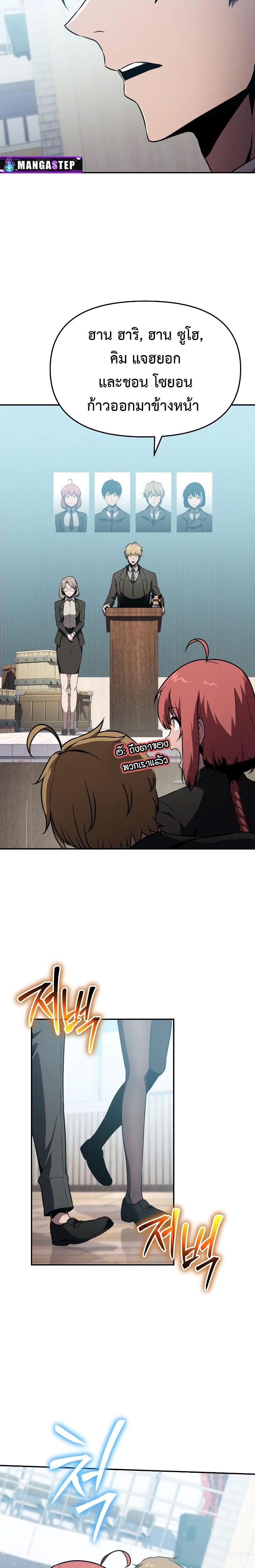 The Knight King Who Returned with a God ตอนที่ 81 15