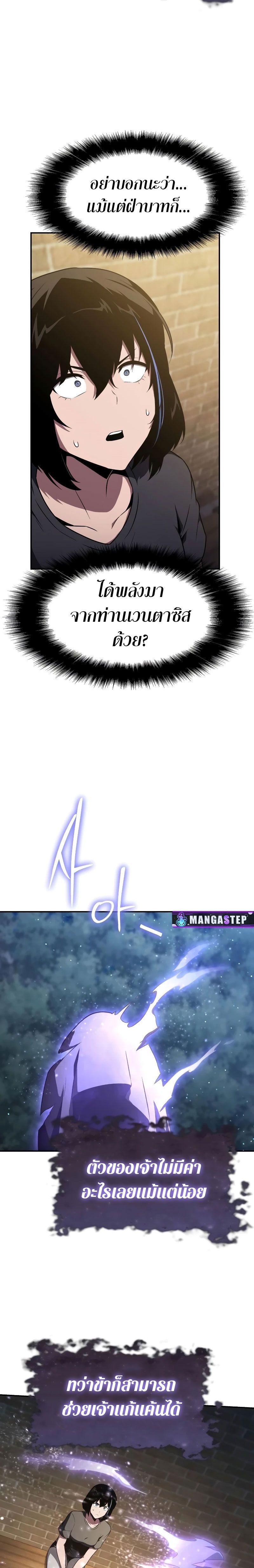 The Knight King Who Returned with a God ตอนที่ 81 11