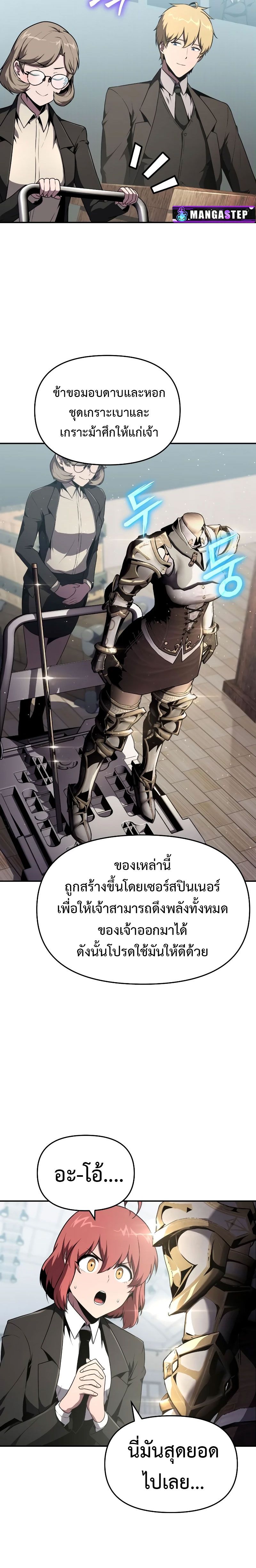 The Knight King Who Returned with a God ตอนที่ 81 18
