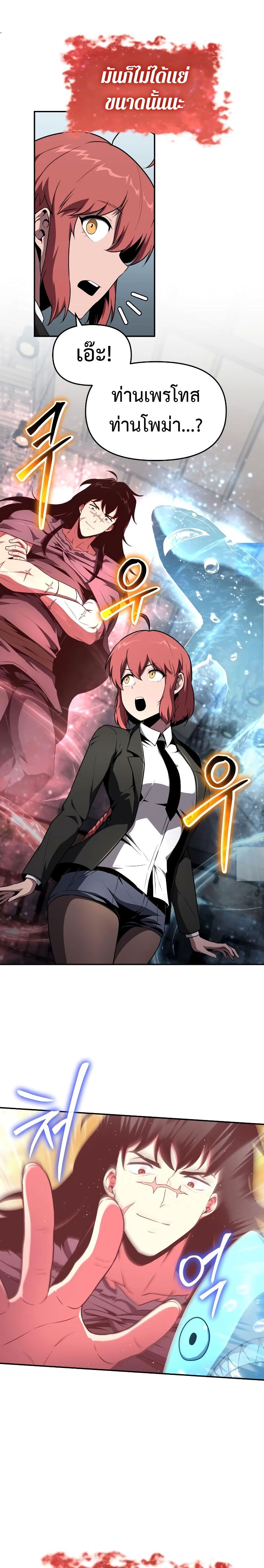 The Knight King Who Returned with a God ตอนที่ 81 19