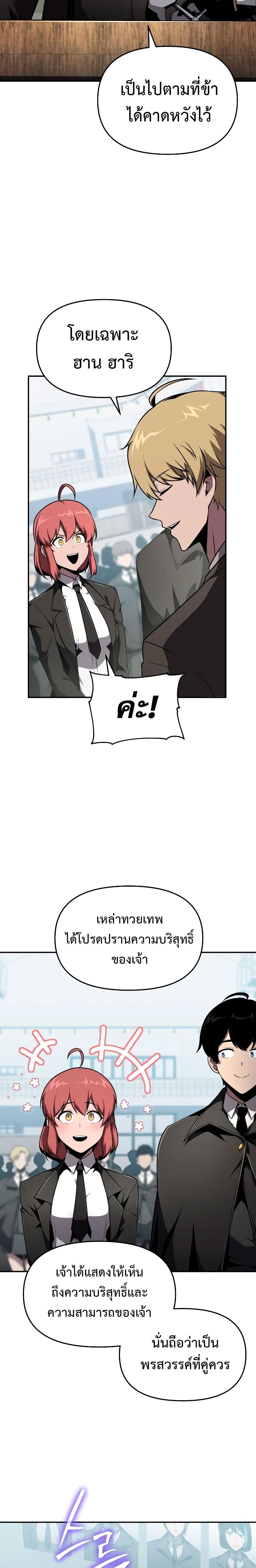 The Knight King Who Returned with a God ตอนที่ 81 17