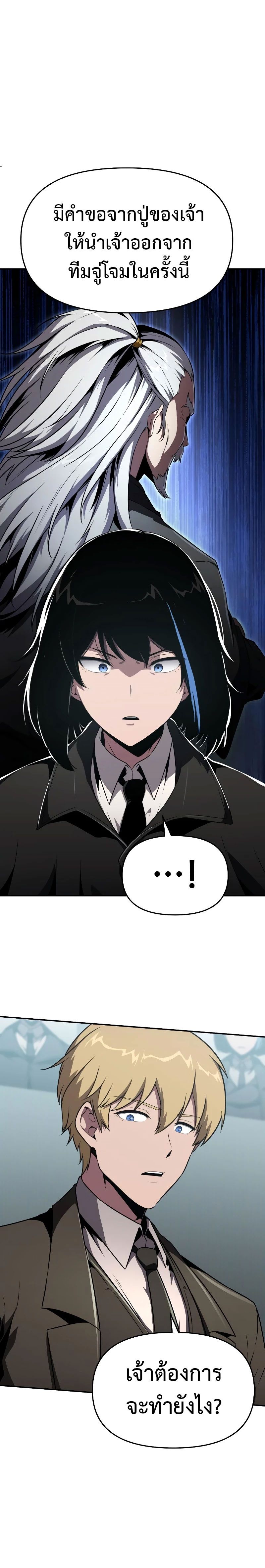 The Knight King Who Returned with a God ตอนที่ 81 25