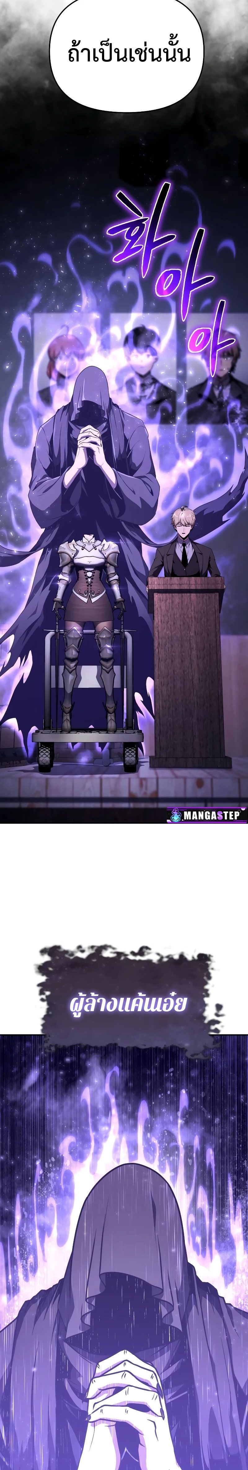 The Knight King Who Returned with a God ตอนที่ 81 27