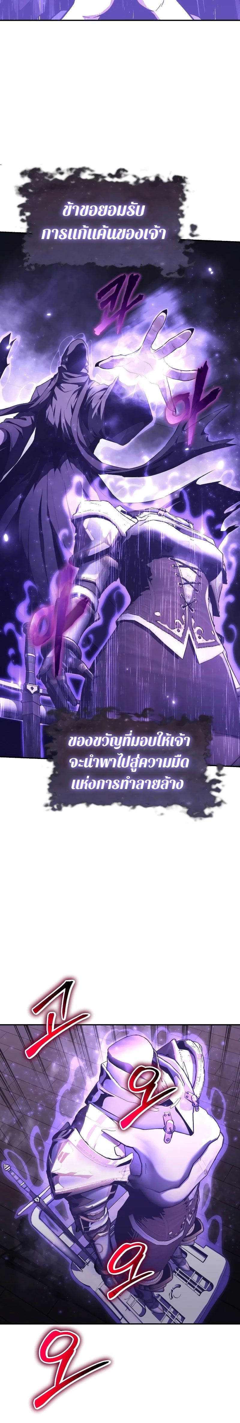 The Knight King Who Returned with a God ตอนที่ 81 28