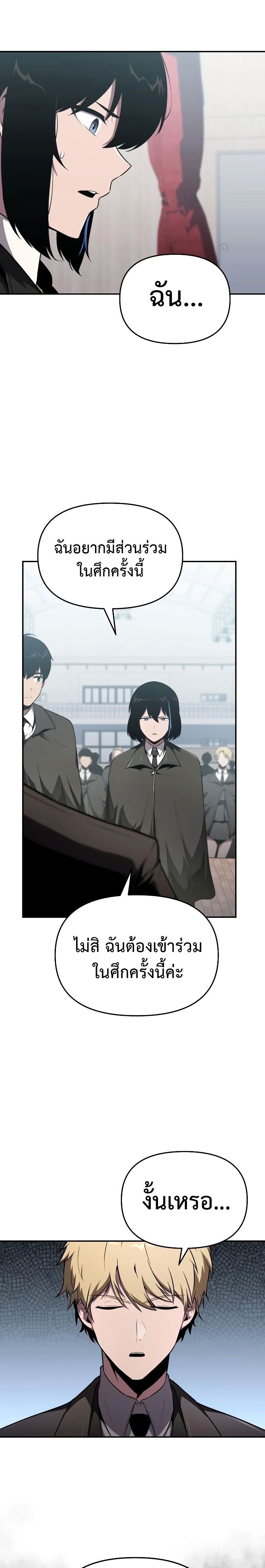 The Knight King Who Returned with a God ตอนที่ 81 26