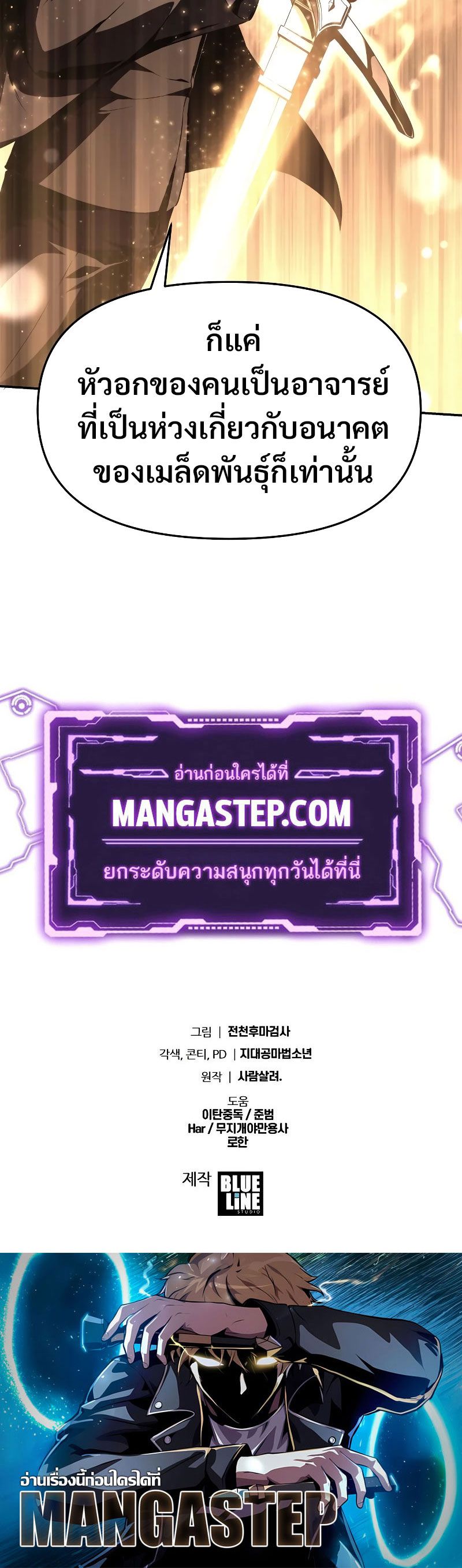 The Knight King Who Returned with a God ตอนที่ 81 32