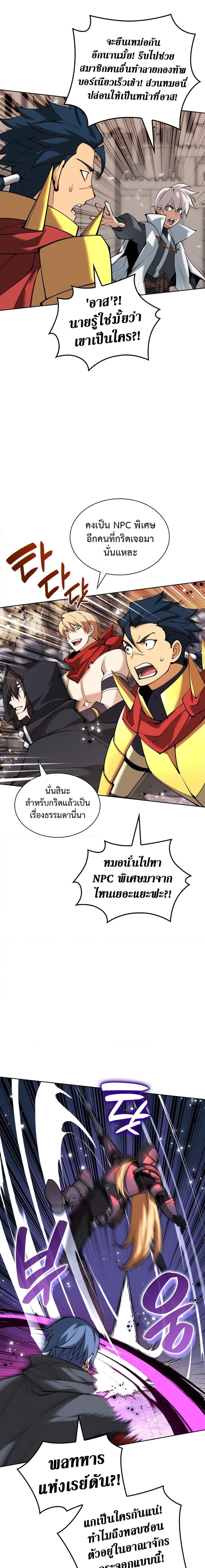 Overgeared (Remake) ตอนที่ 249 3