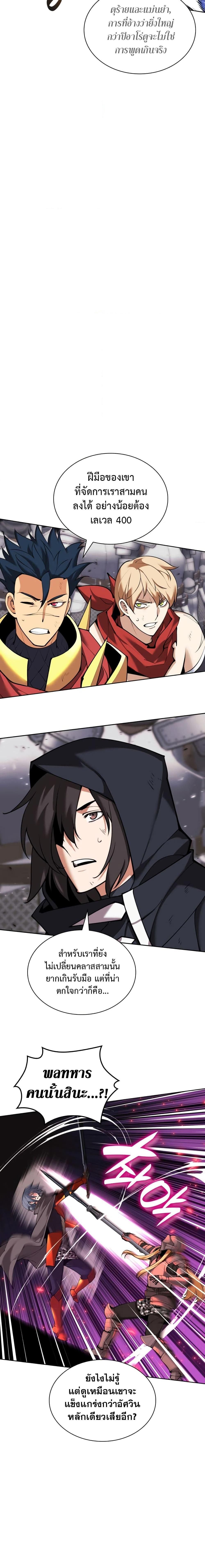 Overgeared (Remake) ตอนที่ 249 2