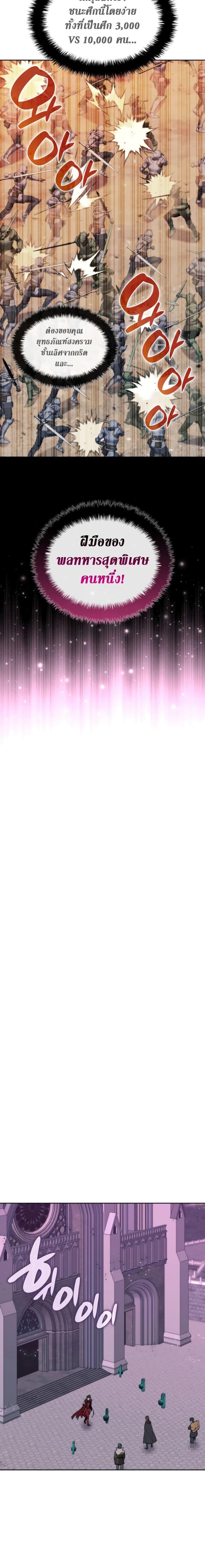 Overgeared (Remake) ตอนที่ 249 13