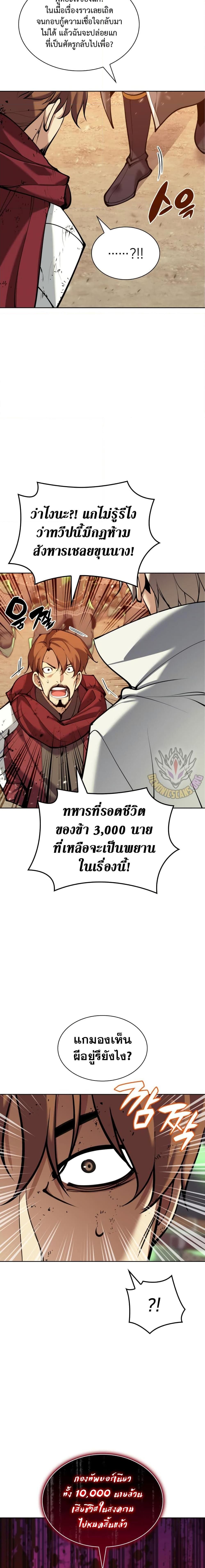 Overgeared (Remake) ตอนที่ 249 22