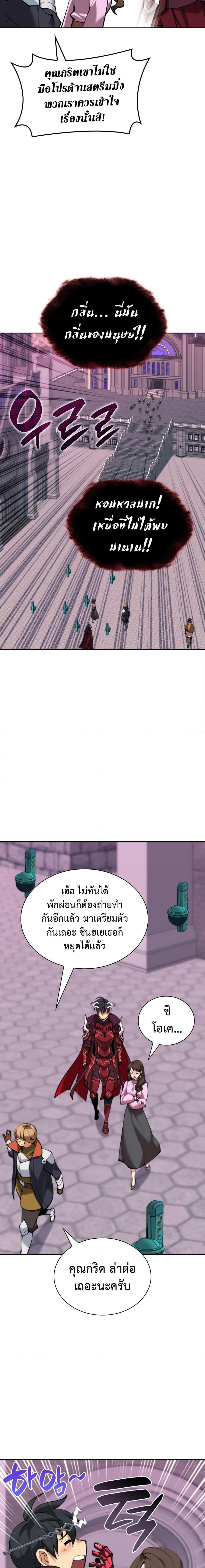 Overgeared (Remake) ตอนที่ 249 17