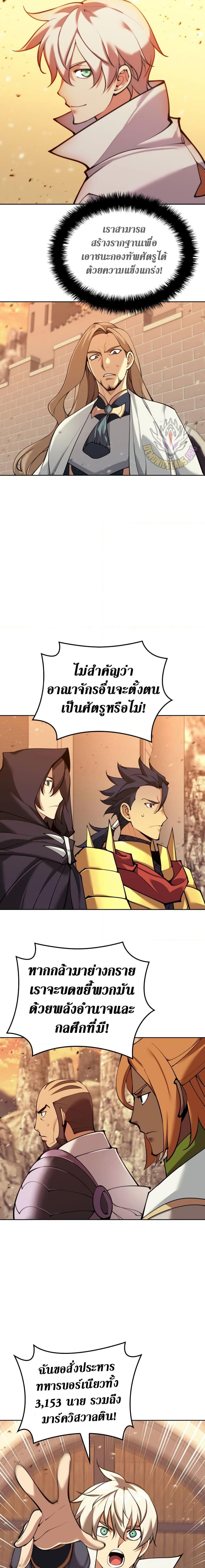 Overgeared (Remake) ตอนที่ 249 25