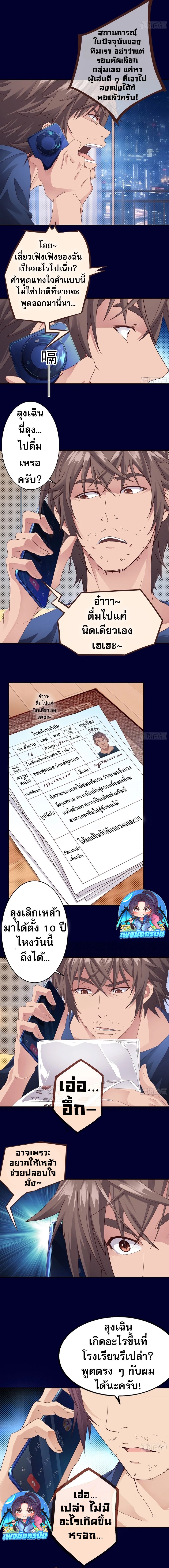 The Light Of Youth Training ตอนที่ 3 4