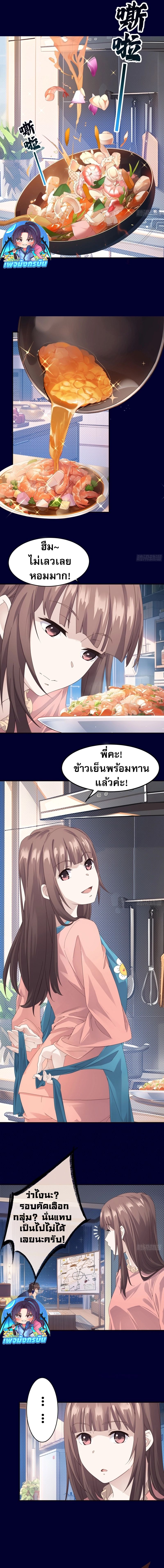 The Light Of Youth Training ตอนที่ 3 3