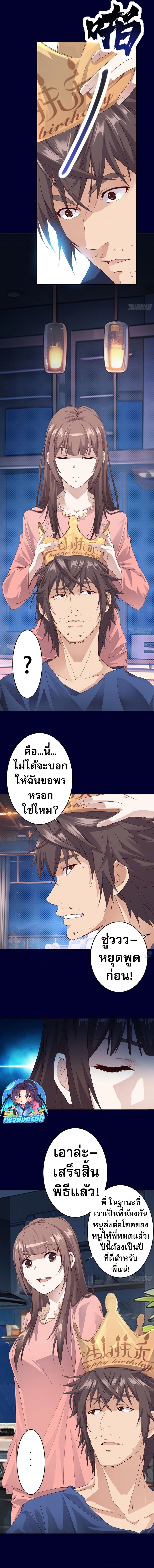 The Light Of Youth Training ตอนที่ 3 7