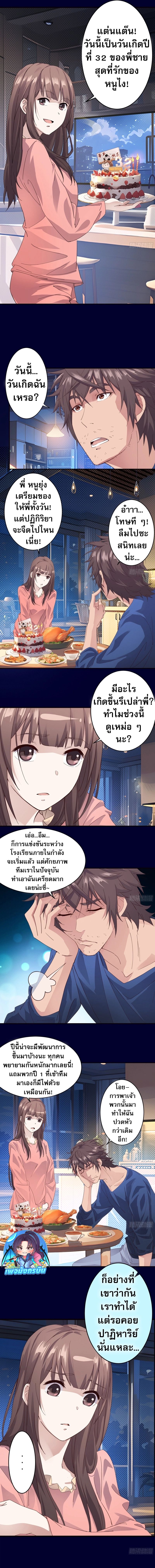 The Light Of Youth Training ตอนที่ 3 6