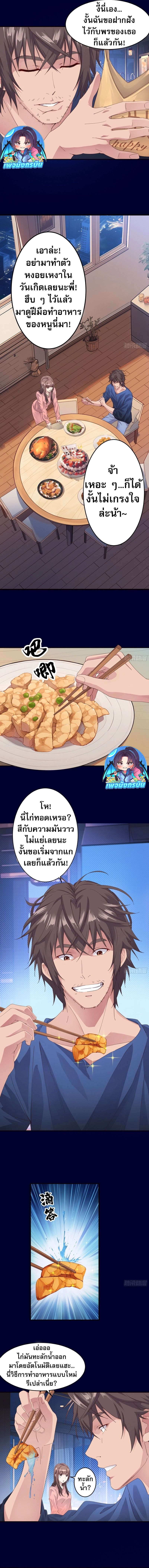 The Light Of Youth Training ตอนที่ 3 8
