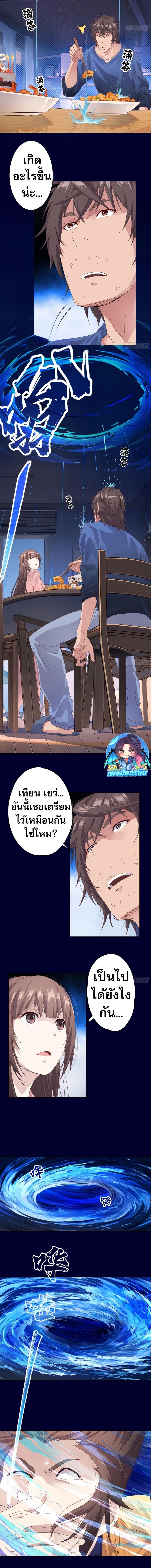 The Light Of Youth Training ตอนที่ 3 9