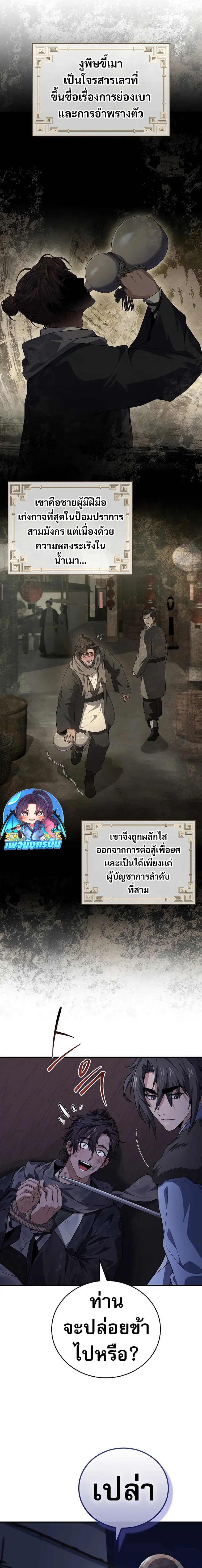 Reincarnated Escort Warrior ตอนที่ 59 7