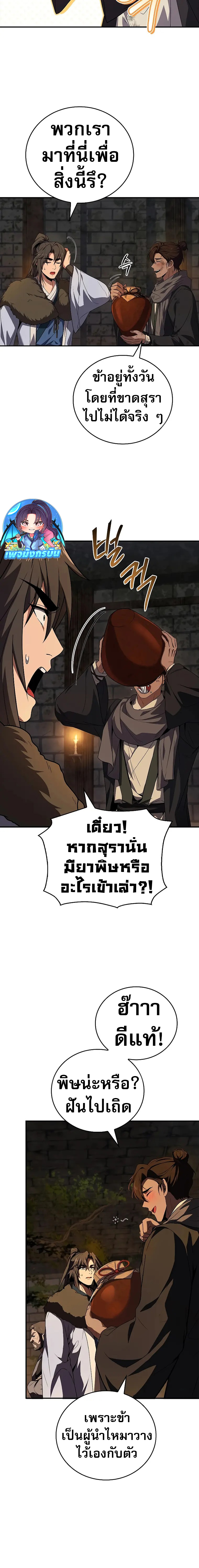 Reincarnated Escort Warrior ตอนที่ 59 14