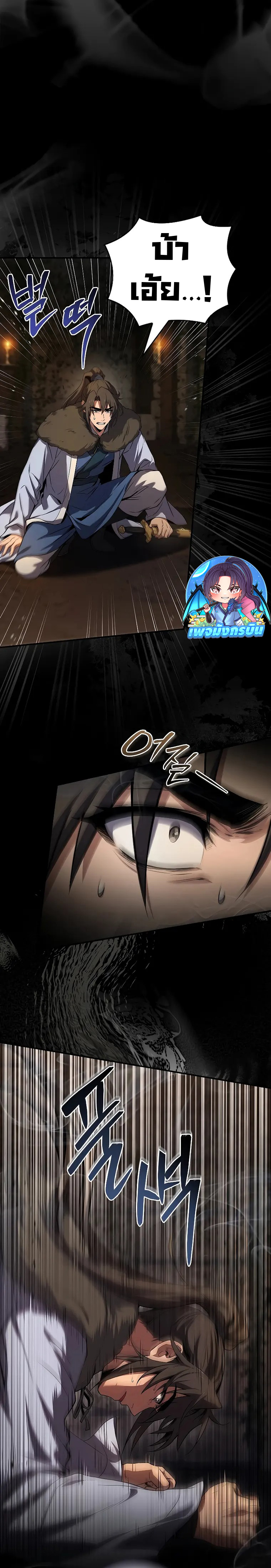 Reincarnated Escort Warrior ตอนที่ 59 20