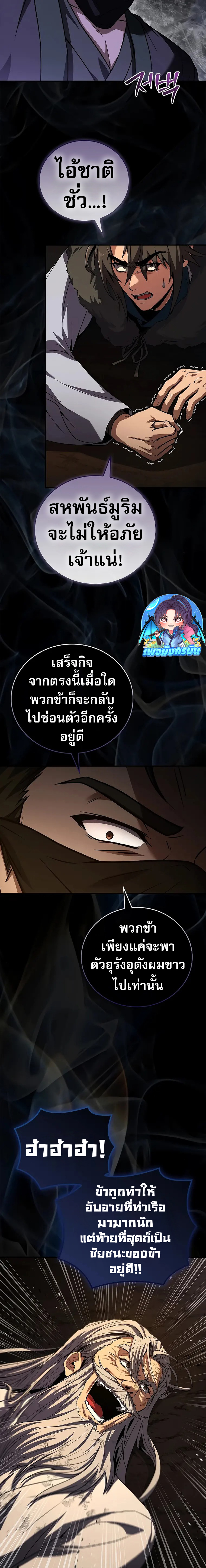 Reincarnated Escort Warrior ตอนที่ 59 22