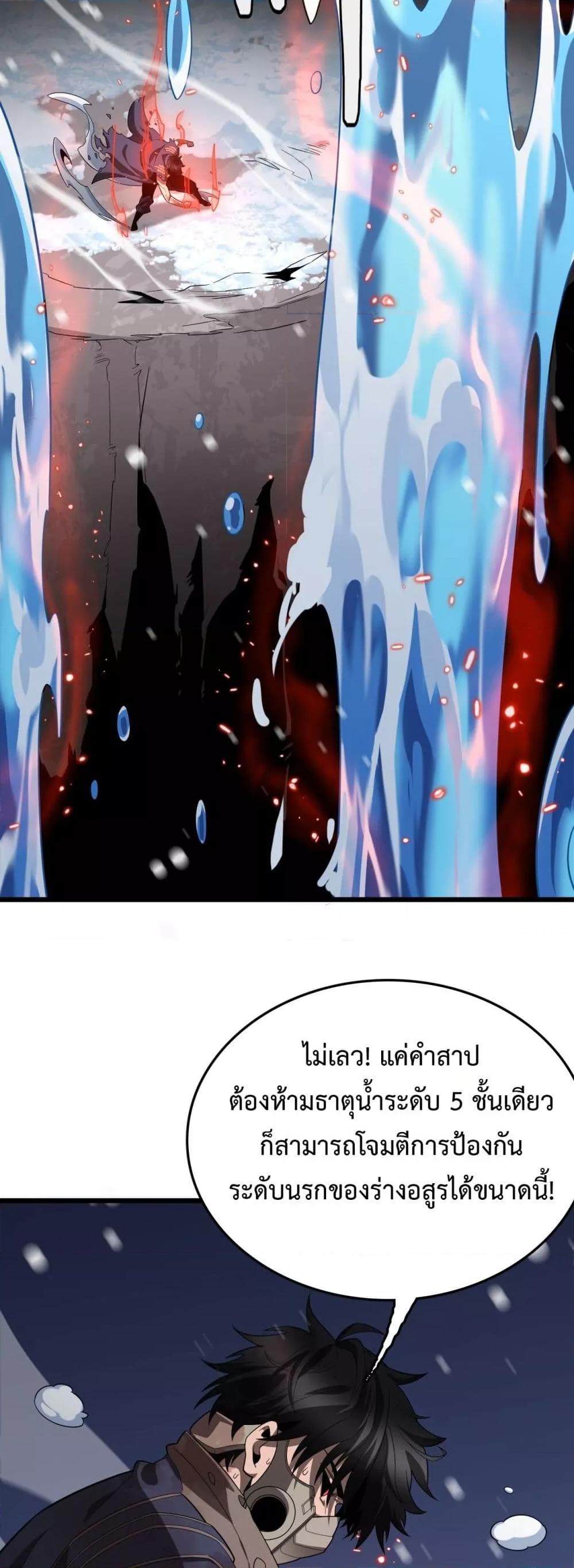 The Ten Thousand Clans Invasion Guardian of the Rear ตอนที่ 31 6