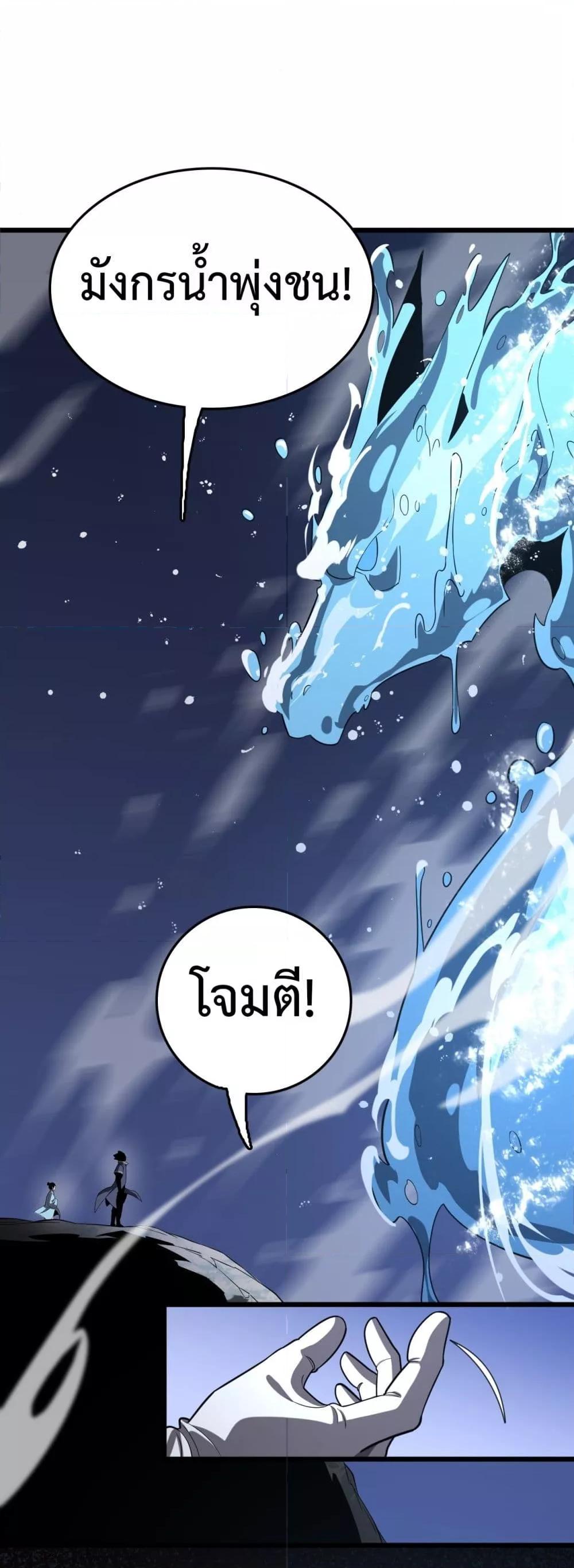 The Ten Thousand Clans Invasion Guardian of the Rear ตอนที่ 31 2
