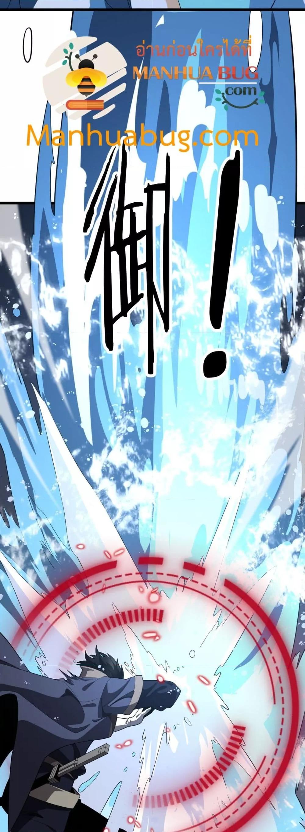 The Ten Thousand Clans Invasion Guardian of the Rear ตอนที่ 31 4