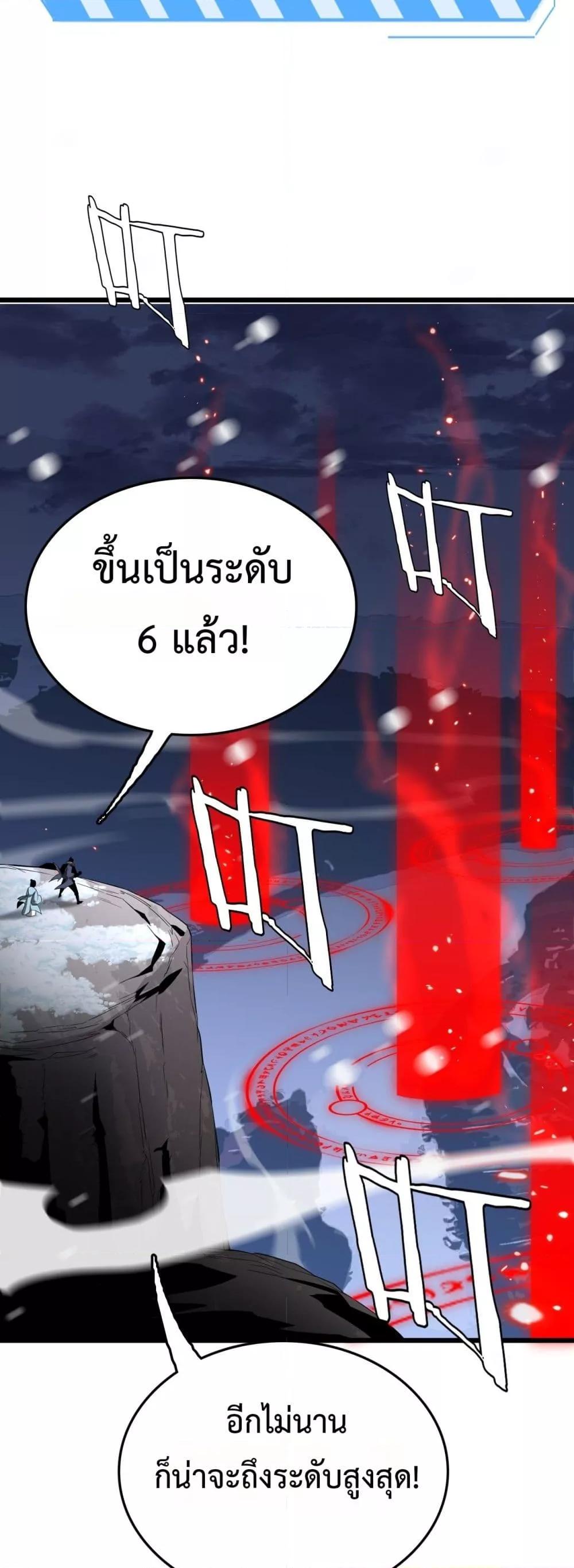 The Ten Thousand Clans Invasion Guardian of the Rear ตอนที่ 31 9