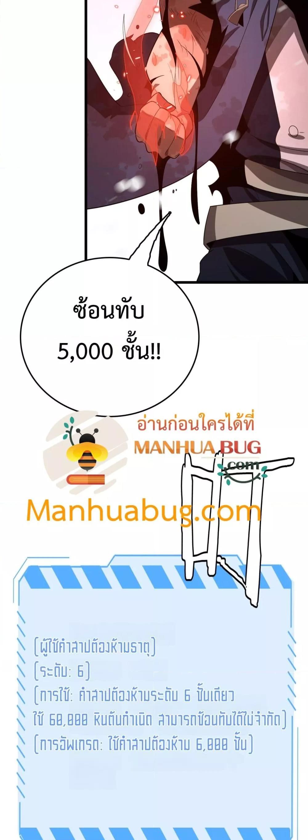 The Ten Thousand Clans Invasion Guardian of the Rear ตอนที่ 31 8