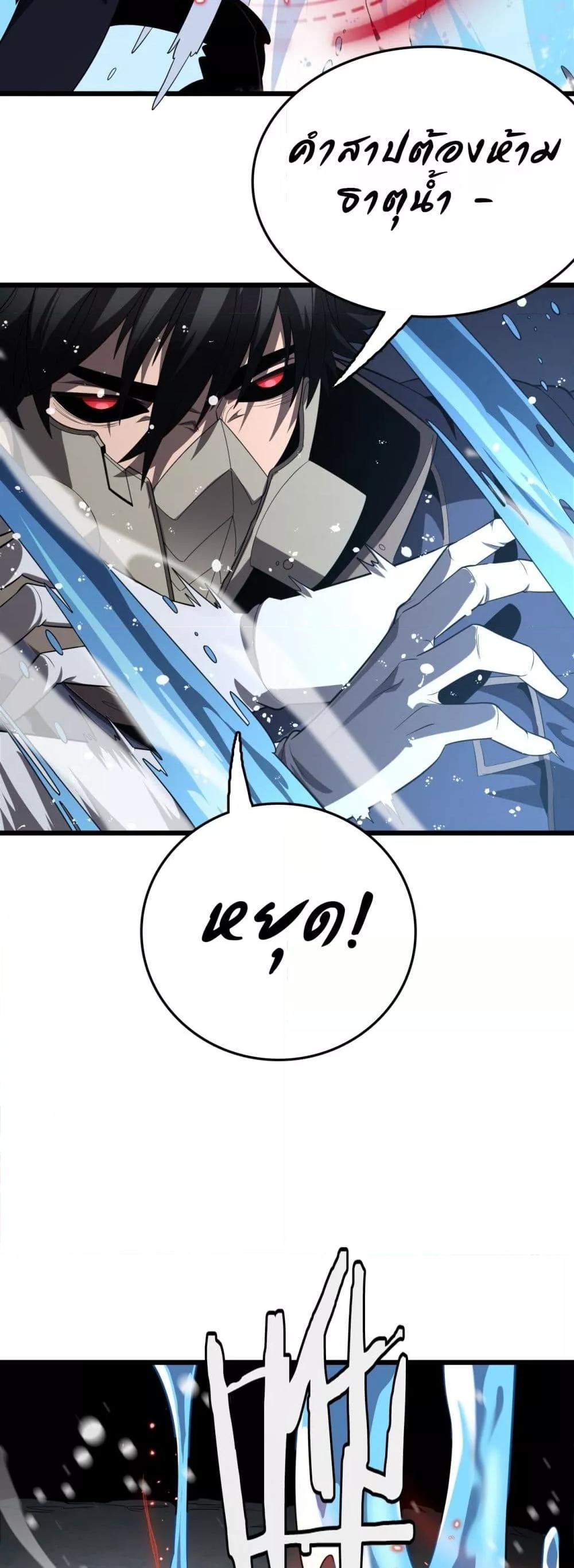 The Ten Thousand Clans Invasion Guardian of the Rear ตอนที่ 31 5