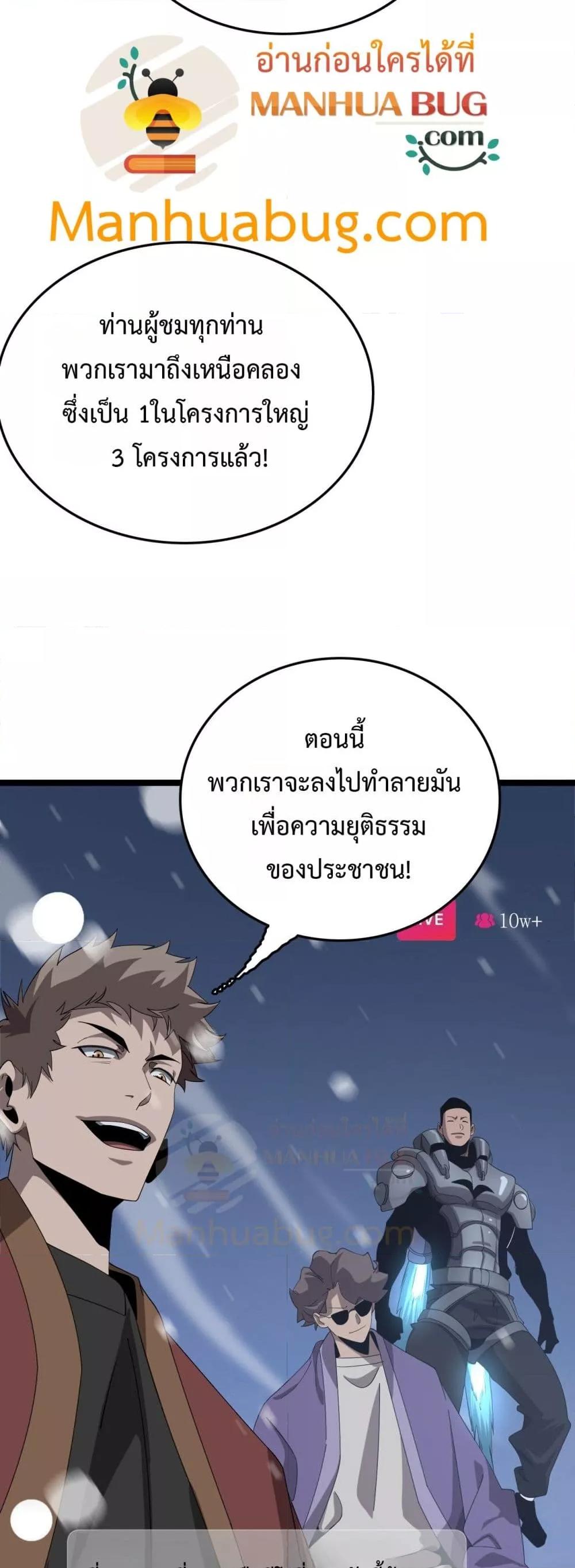 The Ten Thousand Clans Invasion Guardian of the Rear ตอนที่ 31 10