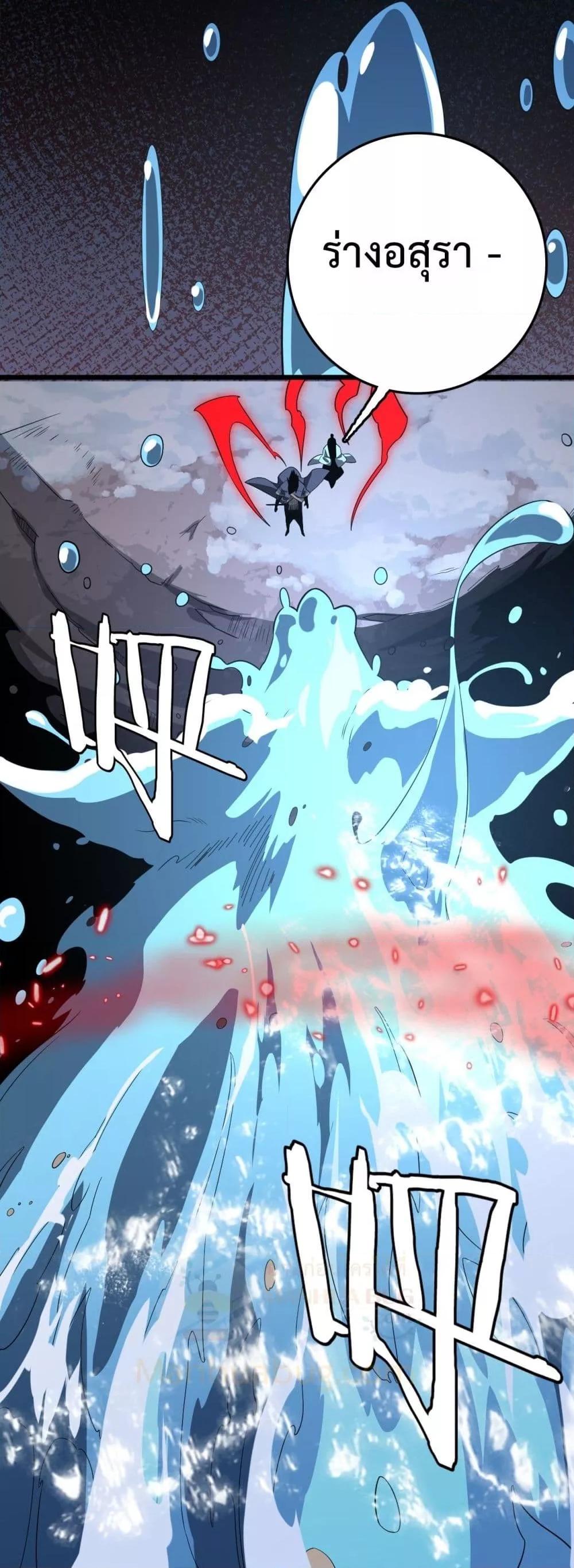 The Ten Thousand Clans Invasion Guardian of the Rear ตอนที่ 31 3