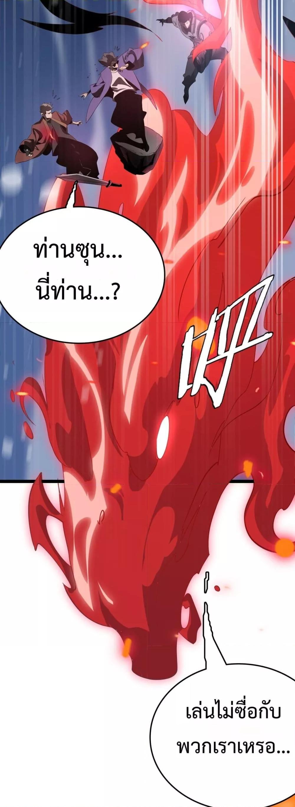 The Ten Thousand Clans Invasion Guardian of the Rear ตอนที่ 31 13