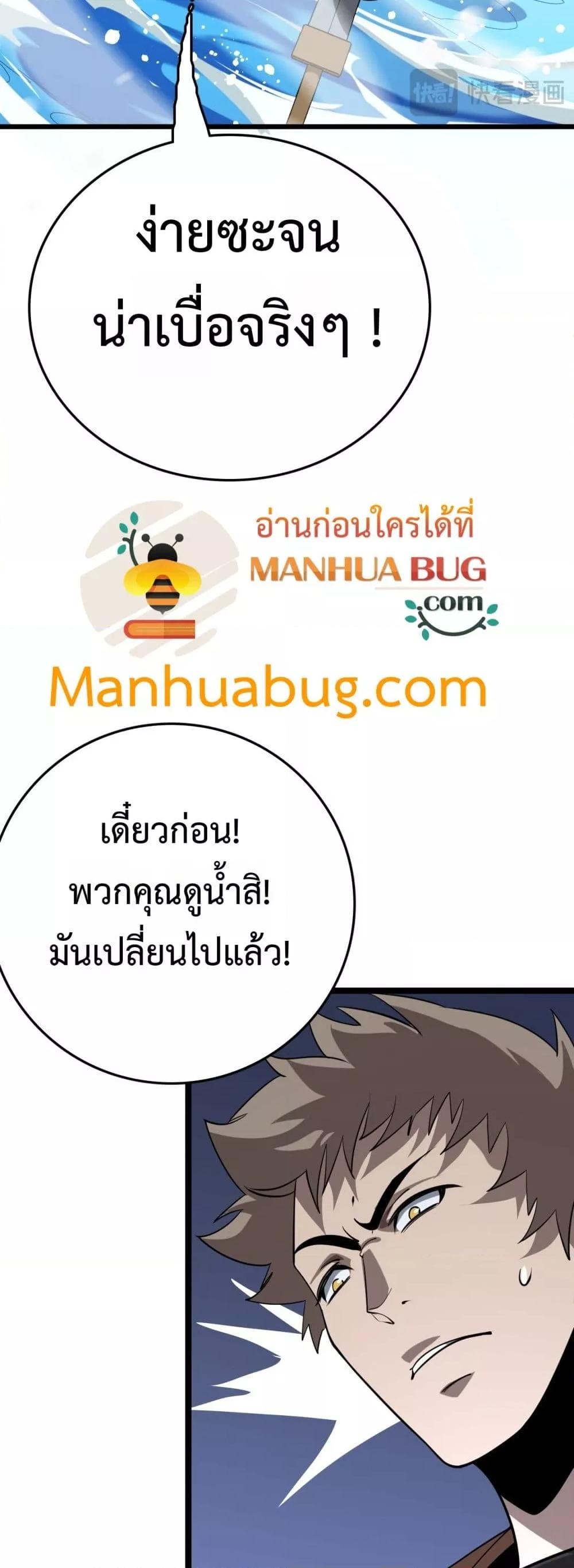 The Ten Thousand Clans Invasion Guardian of the Rear ตอนที่ 31 23