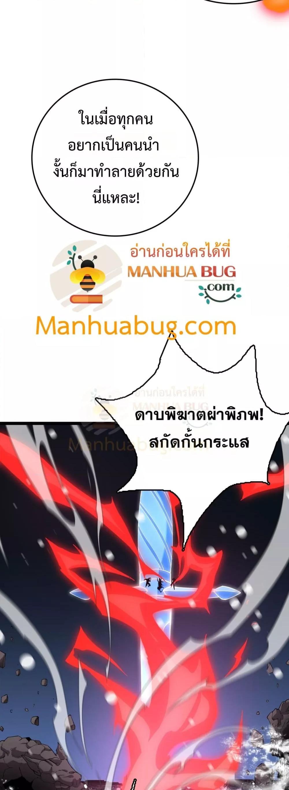 The Ten Thousand Clans Invasion Guardian of the Rear ตอนที่ 31 14