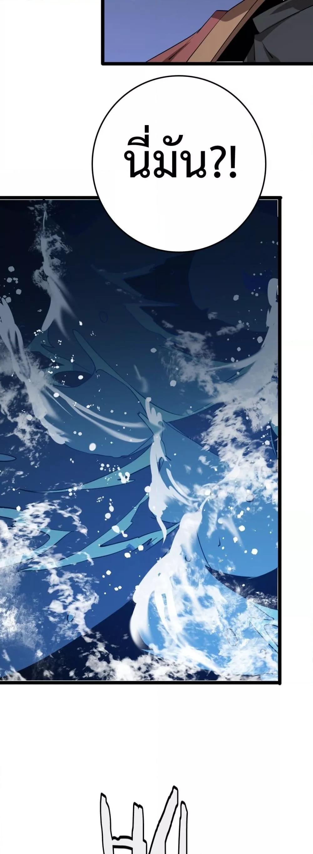 The Ten Thousand Clans Invasion Guardian of the Rear ตอนที่ 31 24