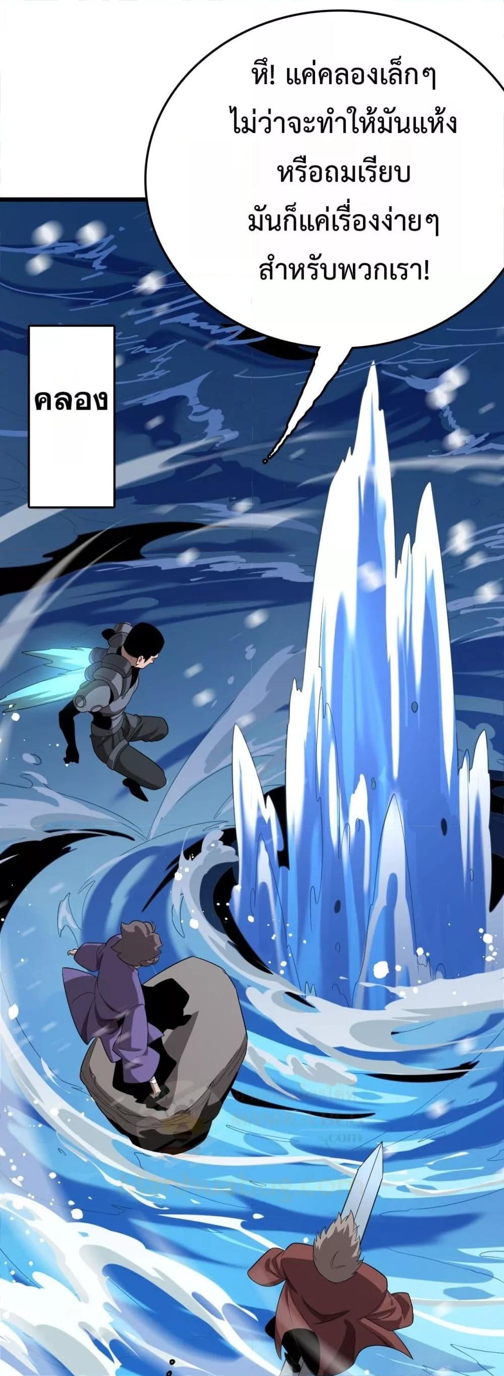 The Ten Thousand Clans Invasion Guardian of the Rear ตอนที่ 31 22