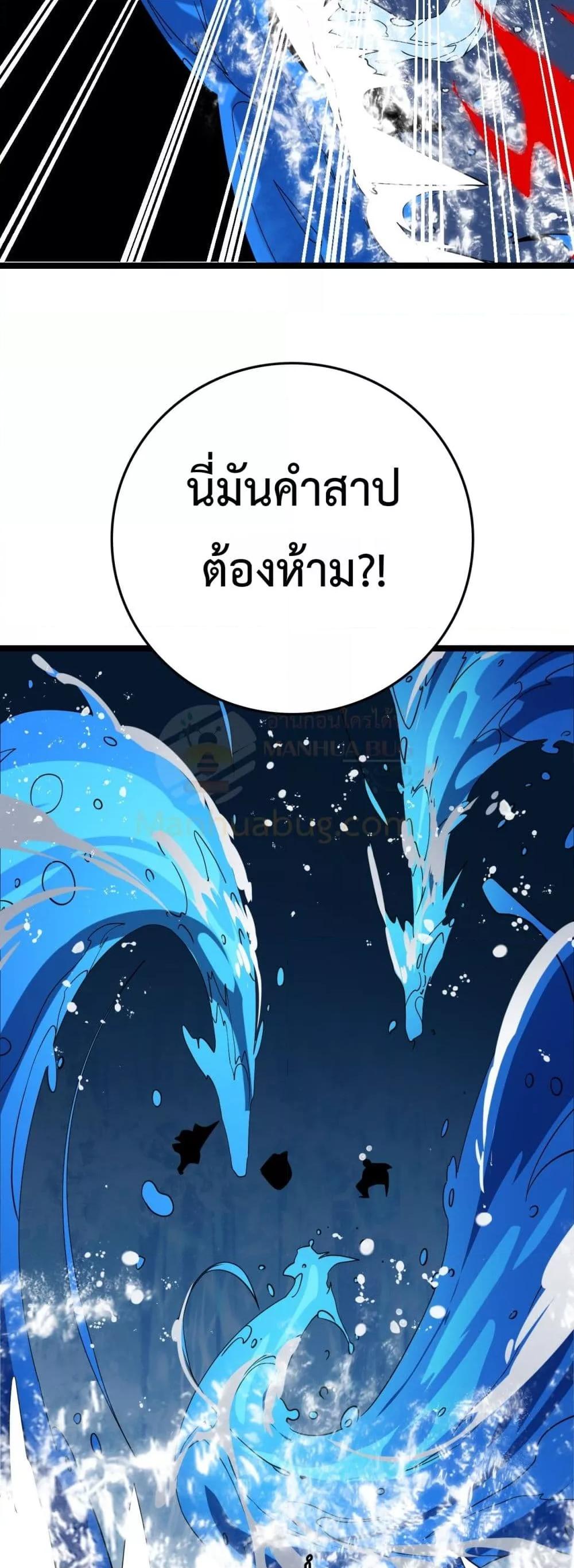 The Ten Thousand Clans Invasion Guardian of the Rear ตอนที่ 31 26