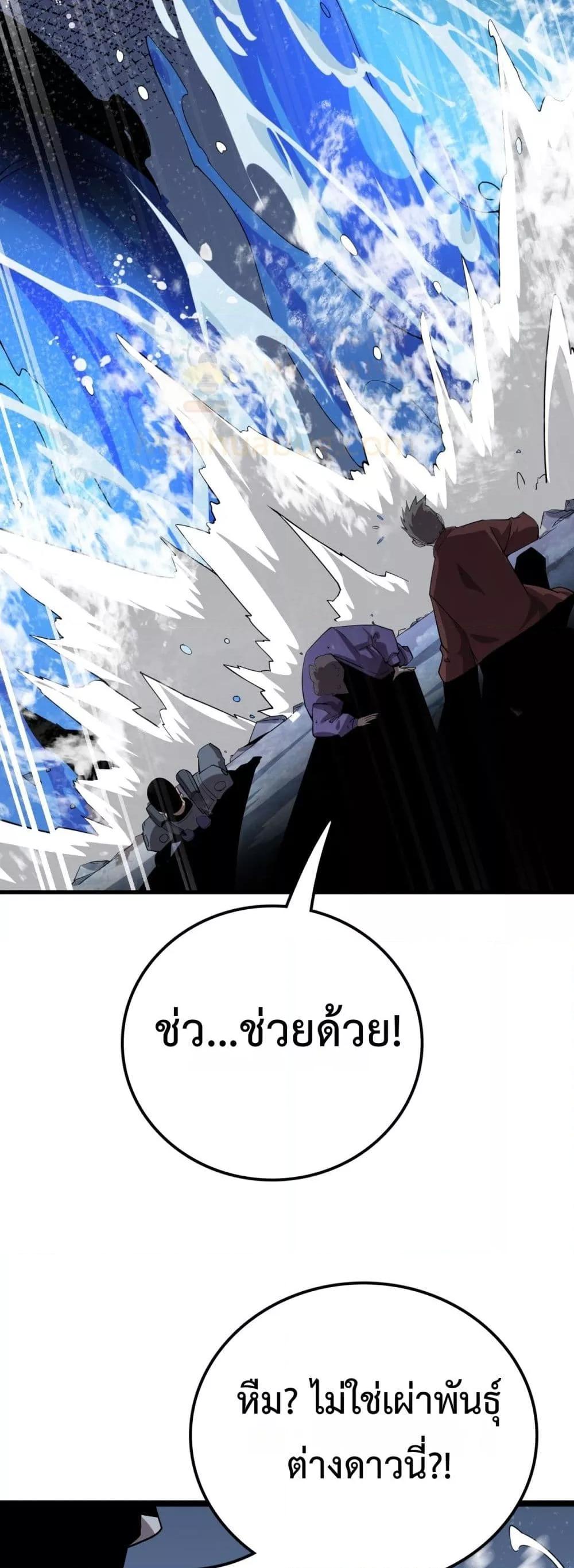 The Ten Thousand Clans Invasion Guardian of the Rear ตอนที่ 31 30