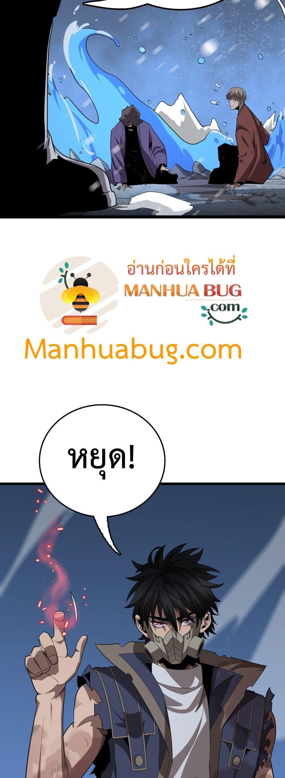 The Ten Thousand Clans Invasion Guardian of the Rear ตอนที่ 31 31